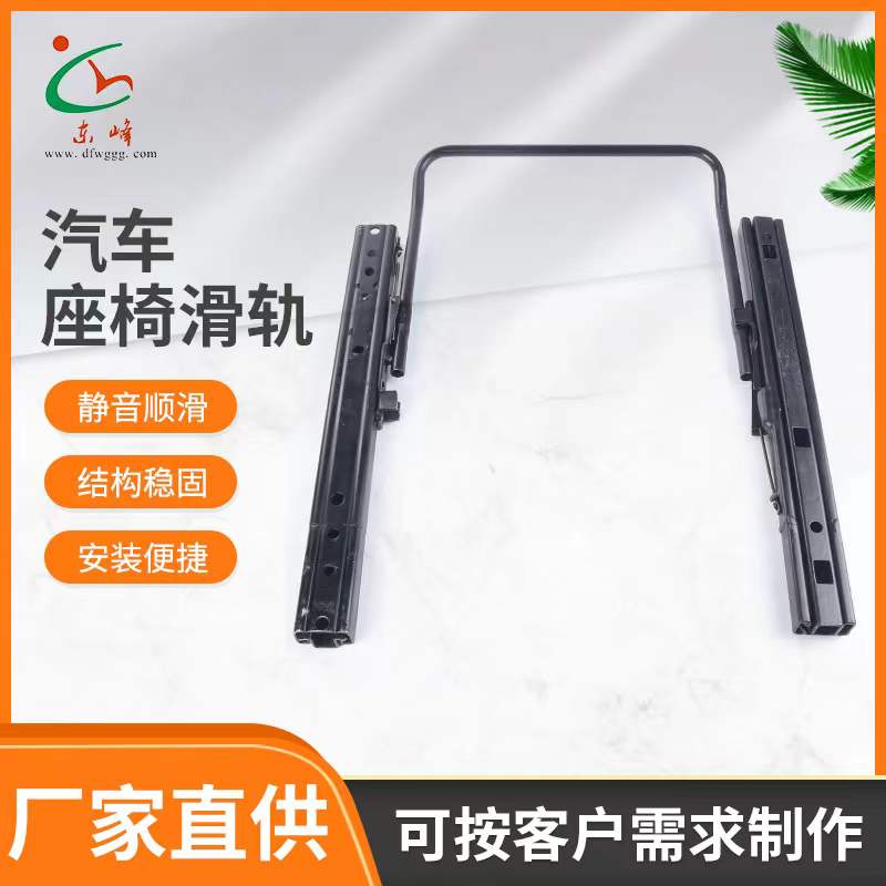 啊哈大jb汽车座椅滑轨 汽车小冰箱滑轨